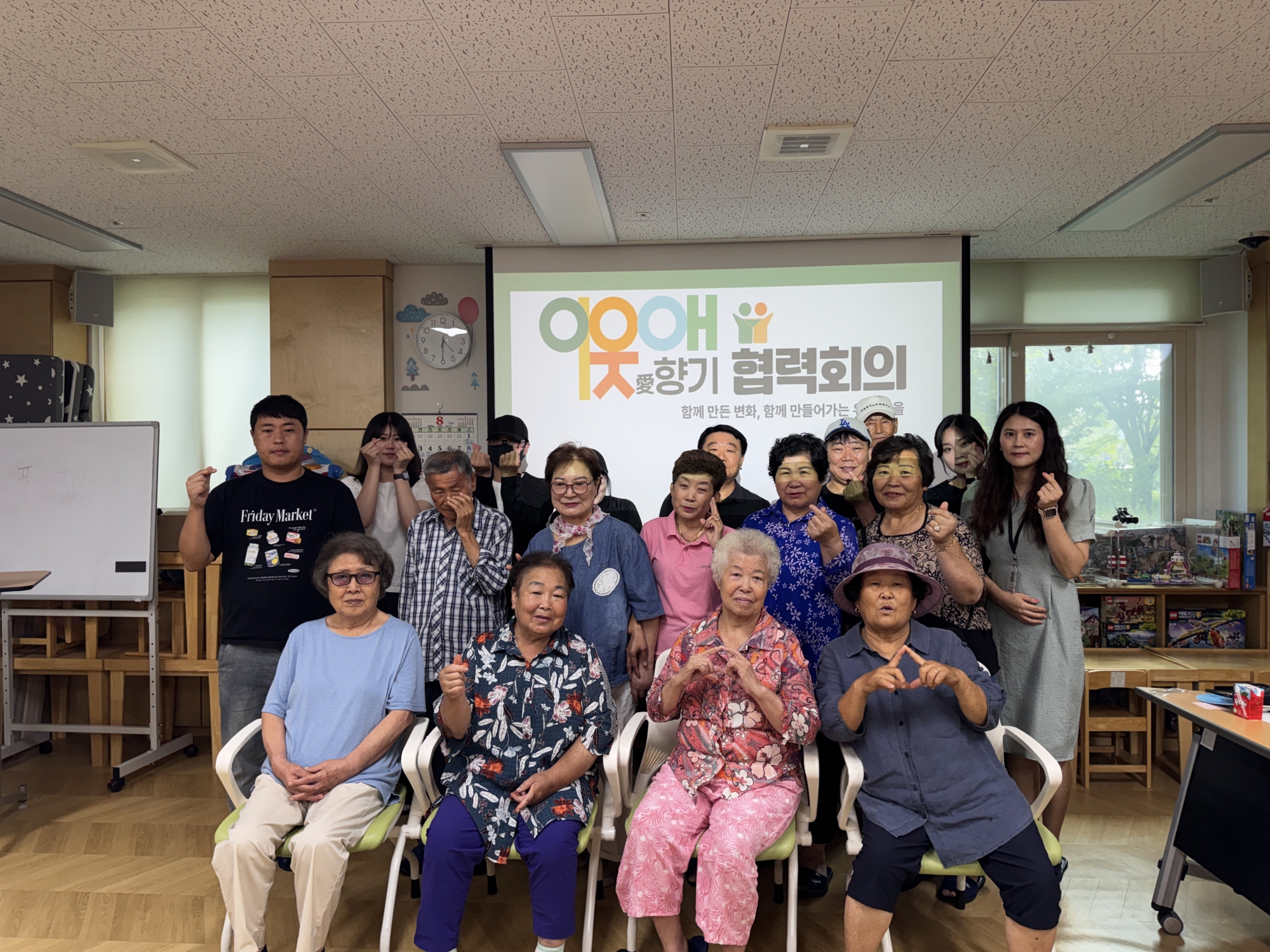 [봉담센터] 이웃愛향기 협력회의
